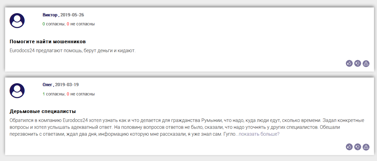 отзывы eurodocs24.ru на bizlst.com